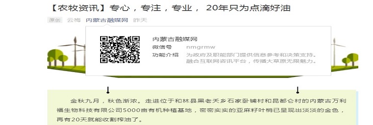 【農(nóng)牧資訊】專心，專注，專業(yè)， 20年只為點(diǎn)滴好油